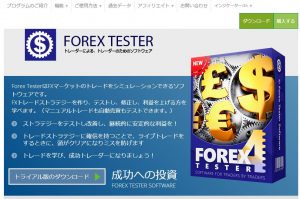 ForexTester4を安く購入する方法｜販売店で価格が違います - カタ ...